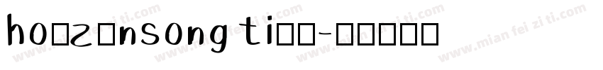 houzunsong ti字体字体转换